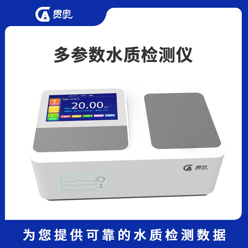 臺(tái)式水質(zhì)總磷檢測儀
